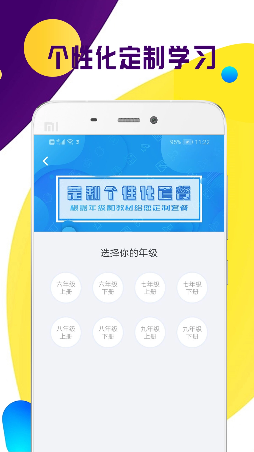 全科中考冲刺正版图3
