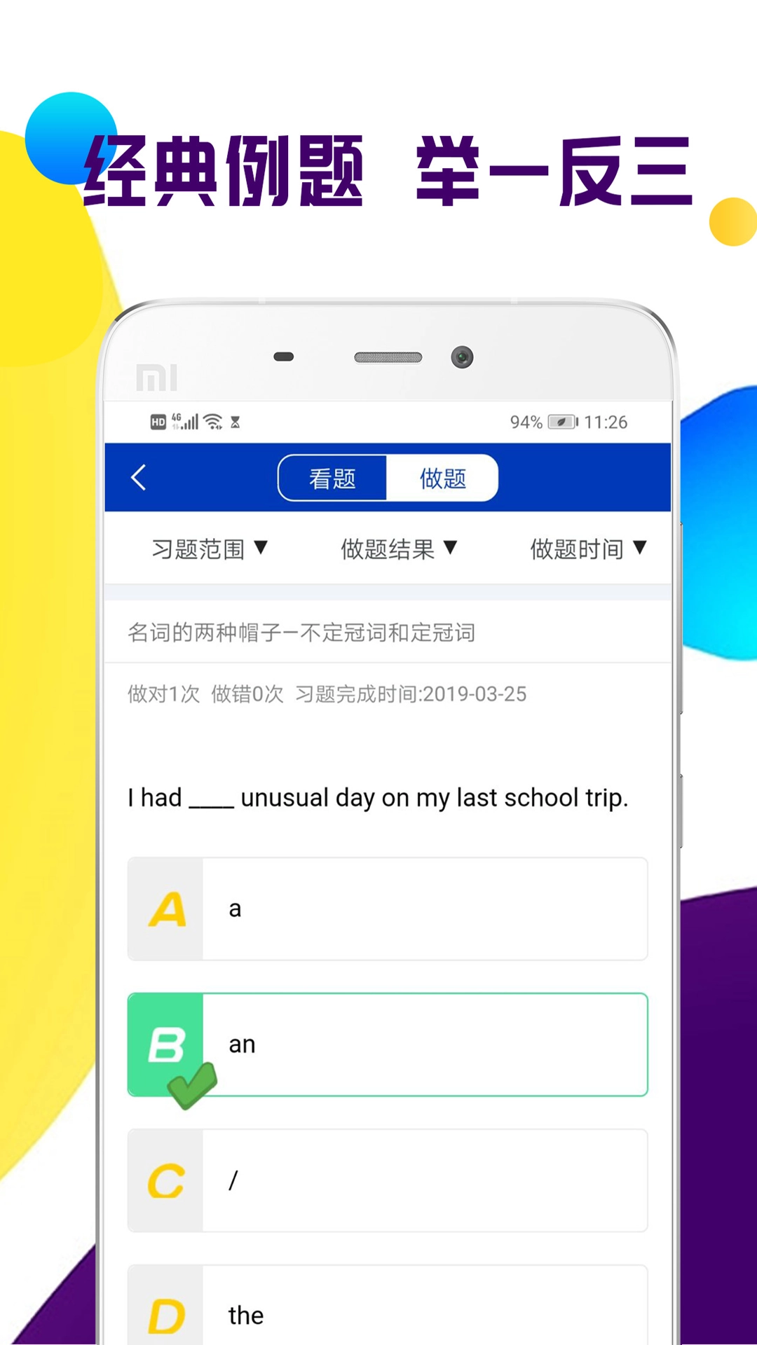 全科中考冲刺正版图4