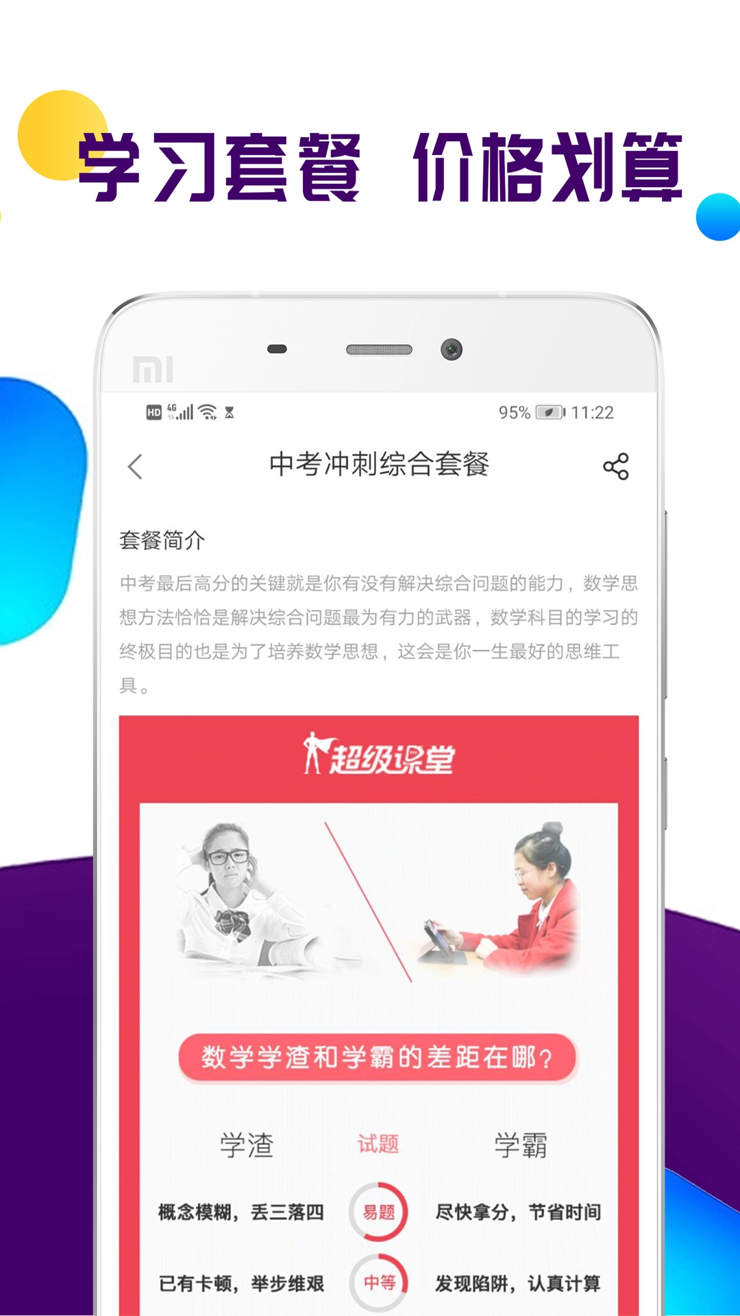全科中考冲刺正版图5