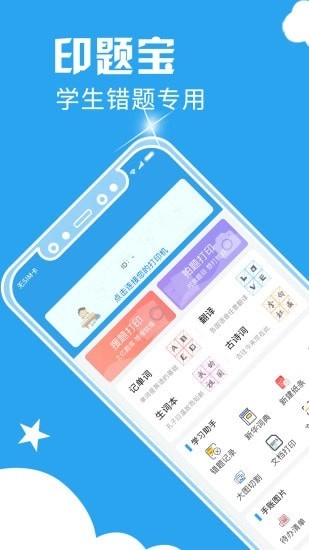 印题宝最新免费版图1