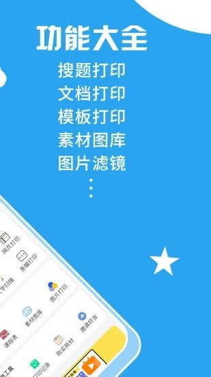 印题宝最新免费版图2