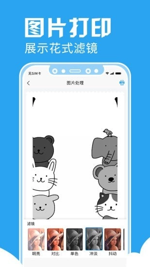 印题宝最新免费版图5
