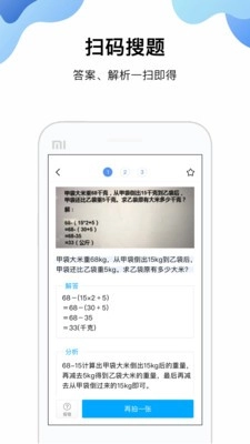 幫你搜作業(yè)截圖0