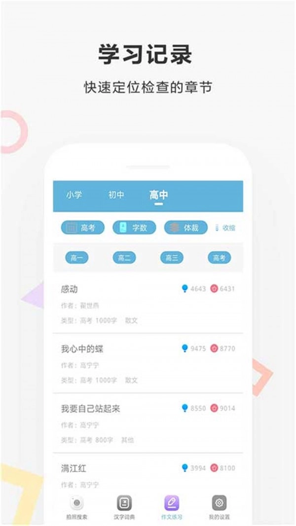 幫你搜作業(yè)截圖2