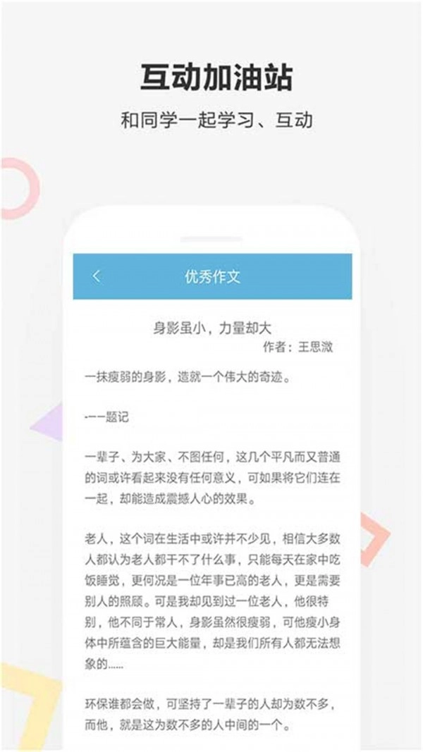 幫你搜作業(yè)安裝下載