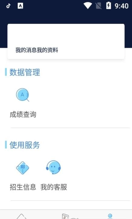 传爱成考学堂通用版图2