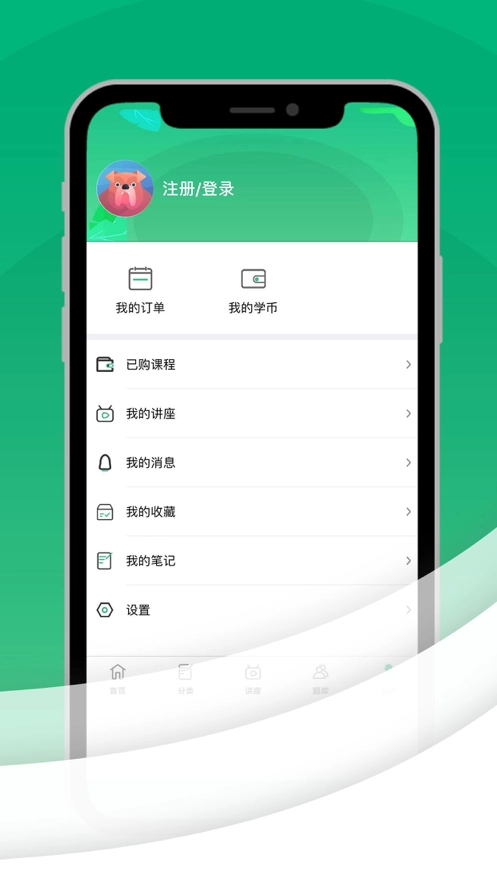 农科大学堂安卓版图1