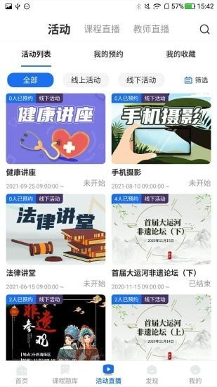 联学堂官方版图3