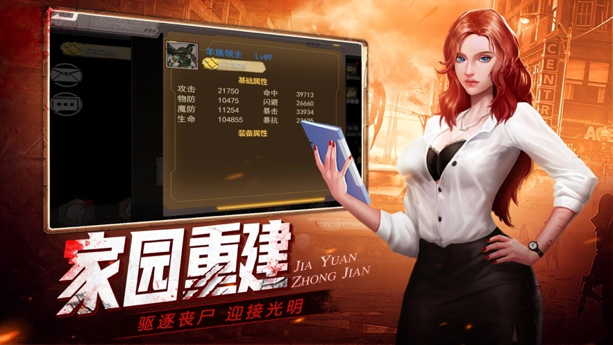 尸海狂戮游戏安装包图3
