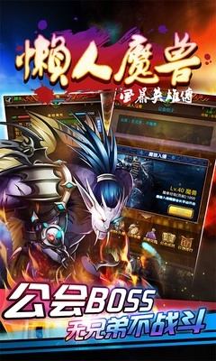 懒人魔兽游戏最新版截图2