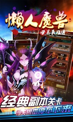 懒人魔兽游戏最新版截图3
