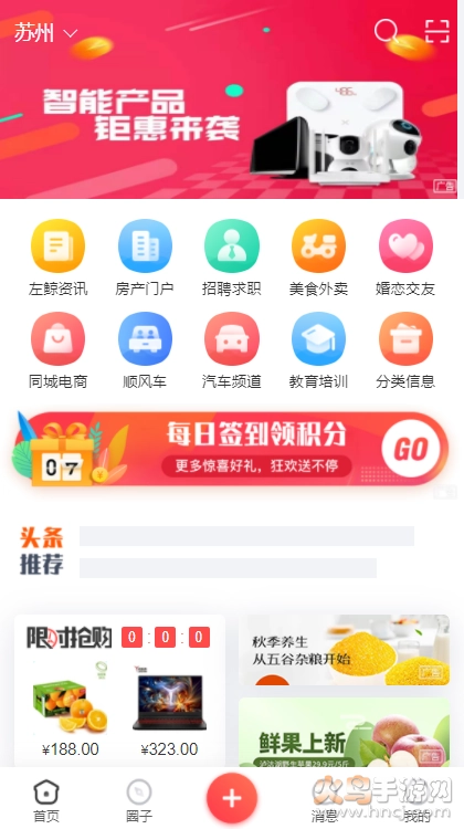 左鲸官方正版图2