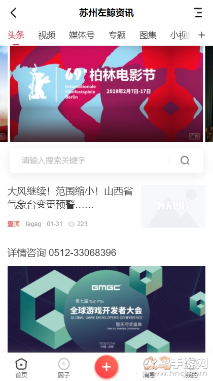 左鲸官方正版图4