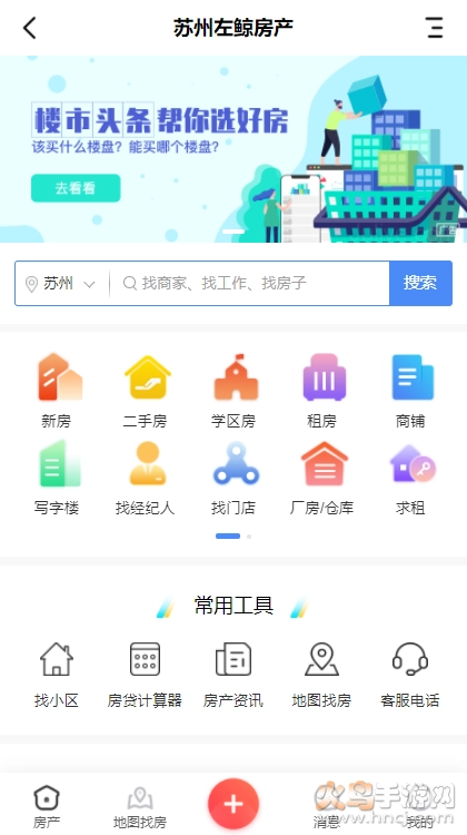 左鲸官方正版图5