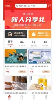 极近优选最新免费版图1