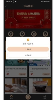 极近优选最新免费版图3
