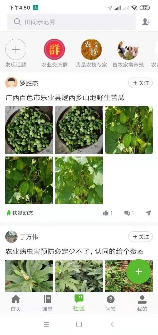 助农通安卓官方版图3