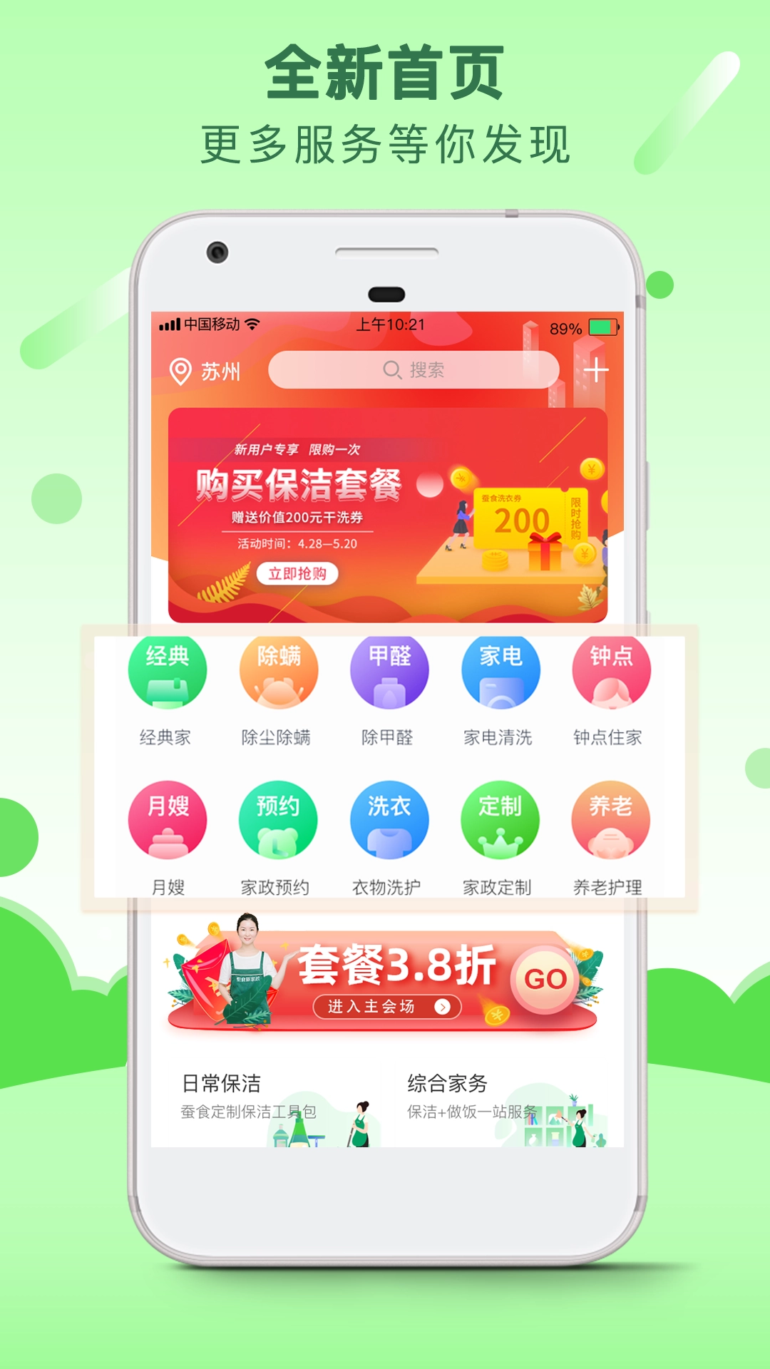 蚕食生活无广告版图1