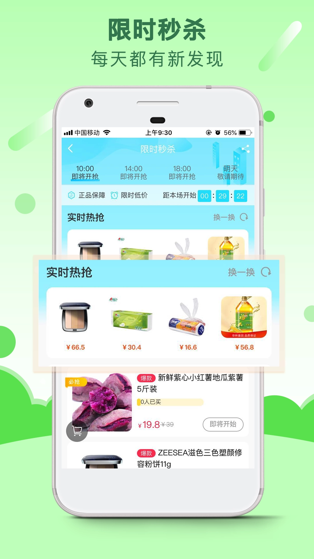 蚕食生活无广告版图3