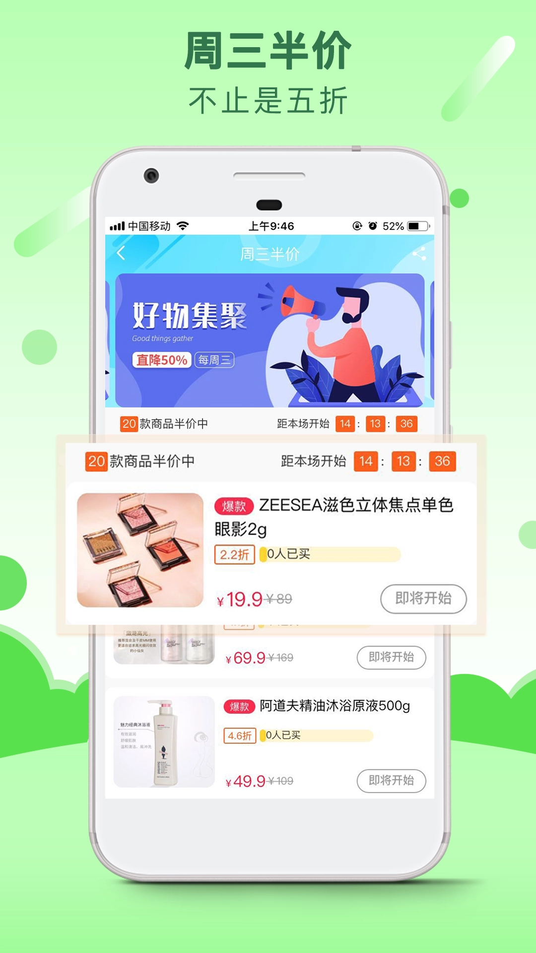 蚕食生活无广告版图4