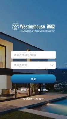 西屋电工智慧家居安卓直装版图1