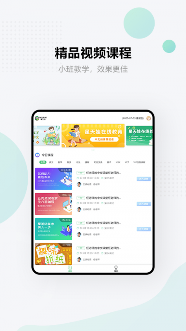 星天娃HD最新版图2