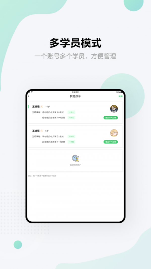 星天娃HD最新版图3