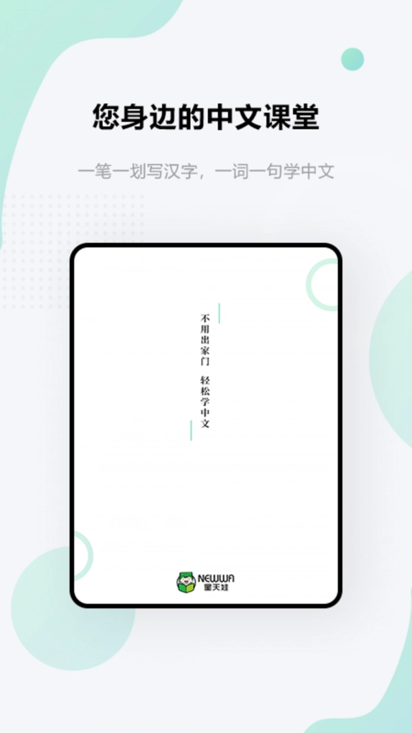 星天娃HD最新版图4