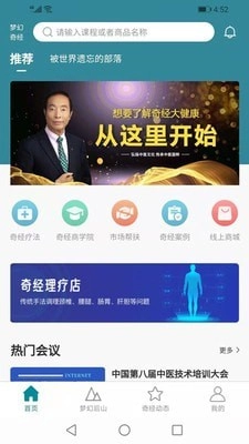 梦幻奇经手机最新版图1
