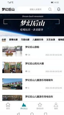 梦幻奇经手机最新版图2