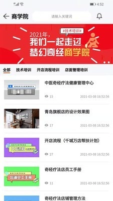 梦幻奇经手机最新版图3