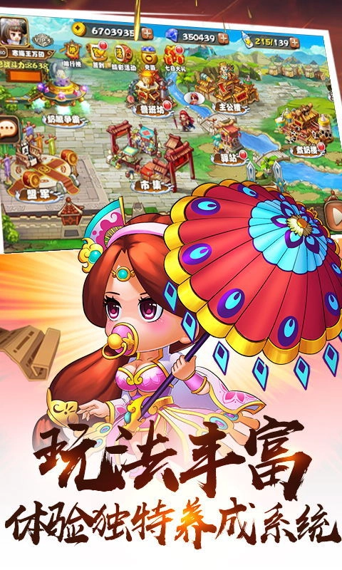 奶嘴三国图2