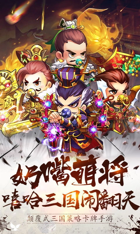 奶嘴三国图4