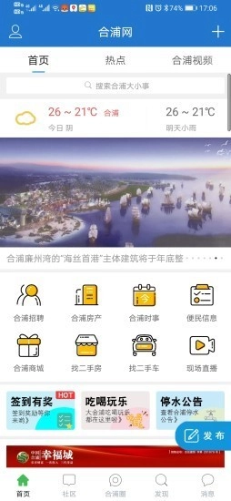 合浦网原版图1