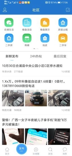 合浦网原版图2