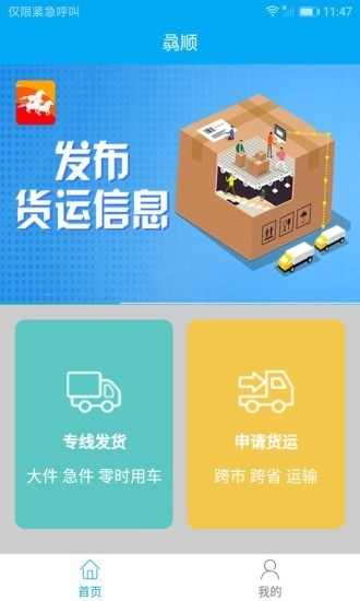 骉顺最新免费版图1