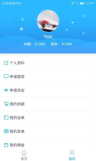 骉顺最新免费版图2