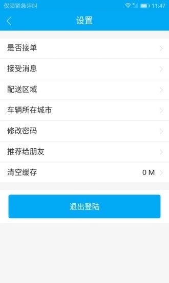 骉顺最新免费版图3