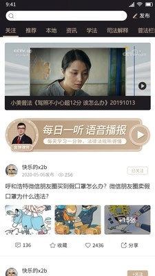 调解宝免费版图1