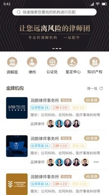 调解宝免费版图2