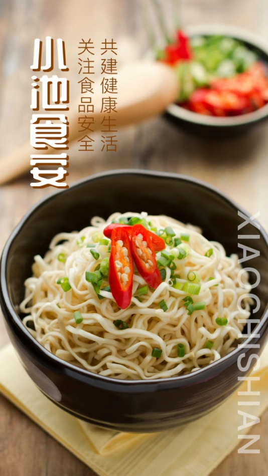 小池食安安卓免费版图1
