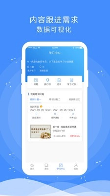 小池食安安卓免费版图3