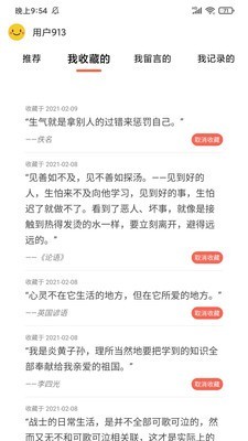 名言好句集通用版图2