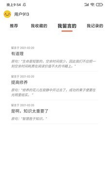 名言好句集通用版图3