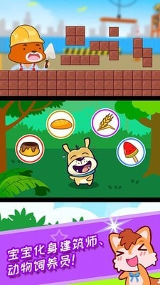 宝宝幼教学配对通用版图2