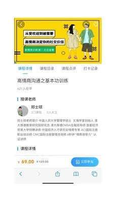 职导力最新版图1