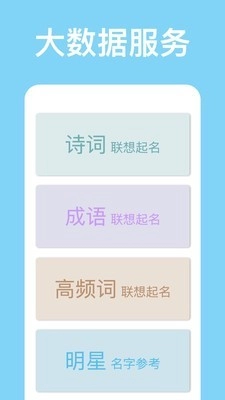 山水起名1
