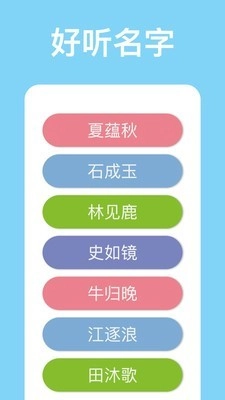 山水起名2