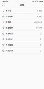 爱乐宝安卓直装版图1