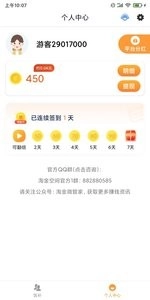 爱乐宝安卓直装版图3